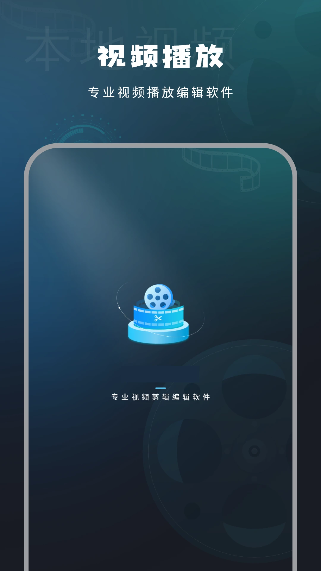 影音视频播放图1