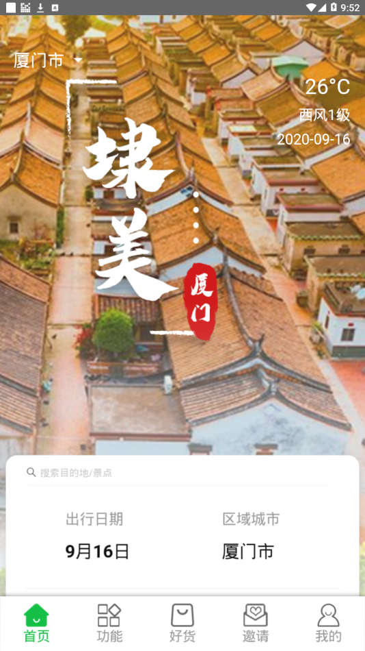 小杜下乡图1