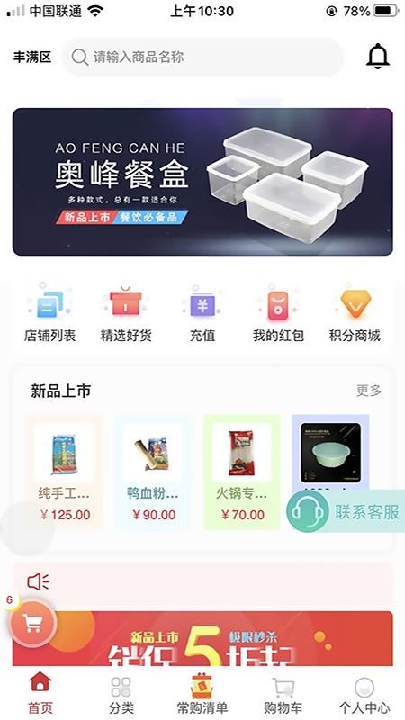 食之先图2
