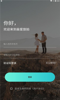 燊爱旅拍图3