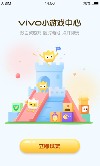 秒玩小游戏 免安装图3