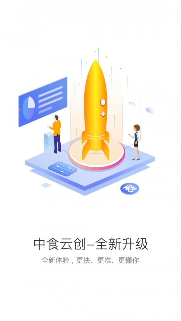 中食云创图4