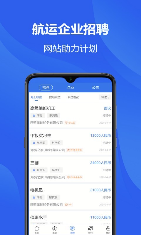 海员之家图1