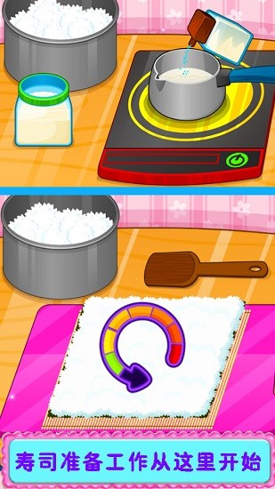 寿司制作店图4