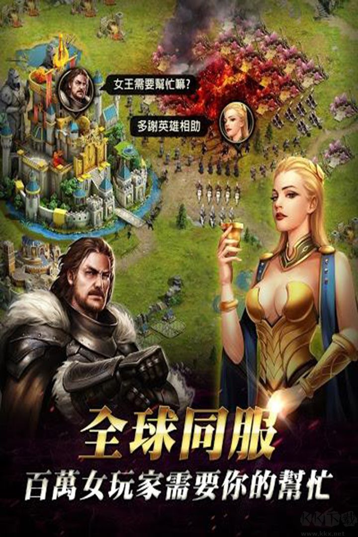 女王的纷争最新版图3