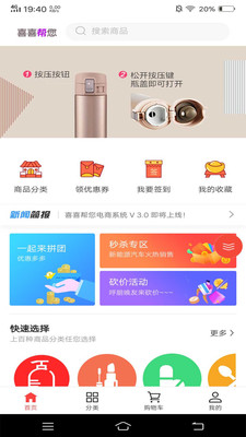 喜喜帮您图4