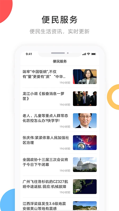 印象拜泉图3