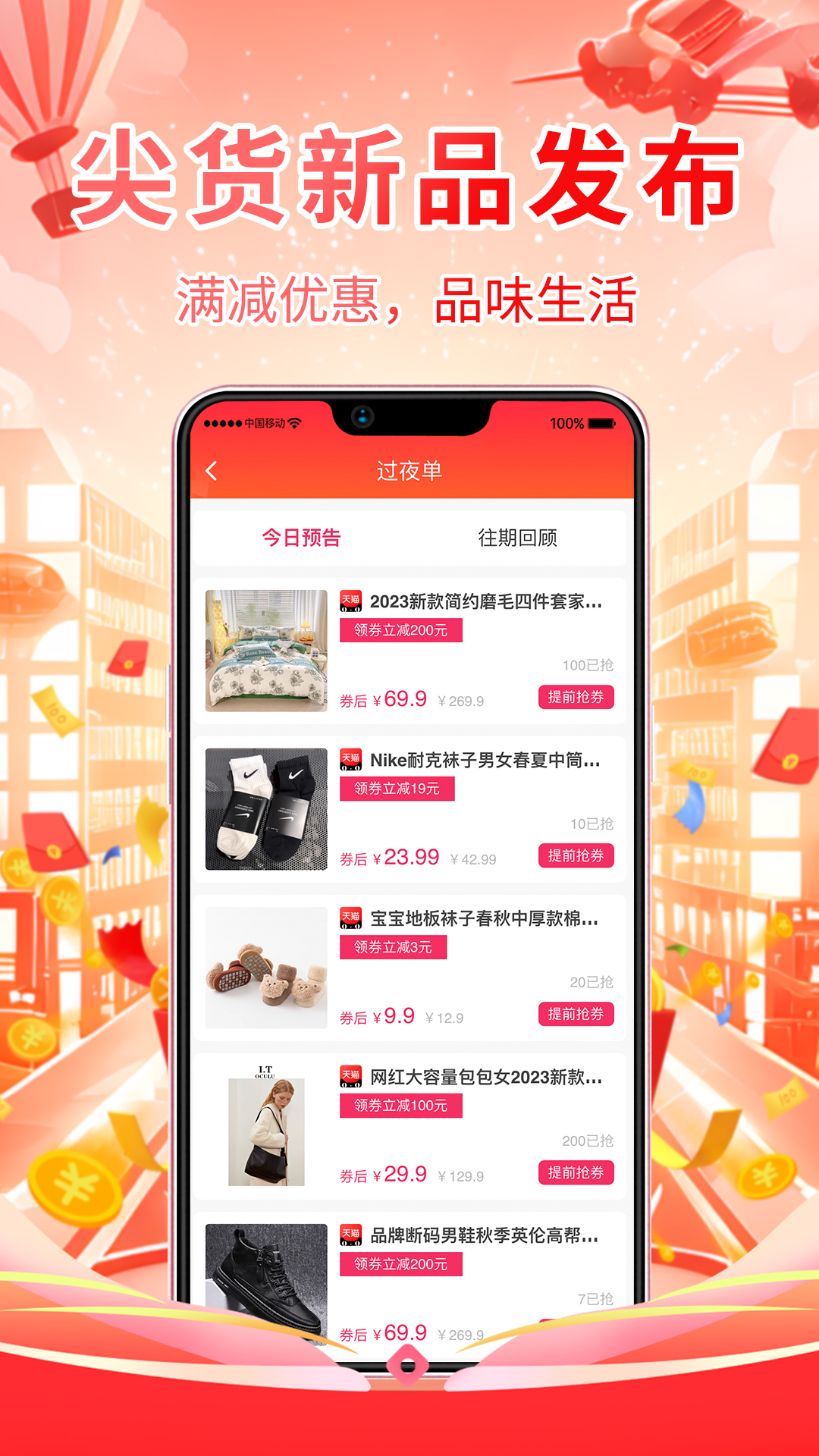 多返助手图1