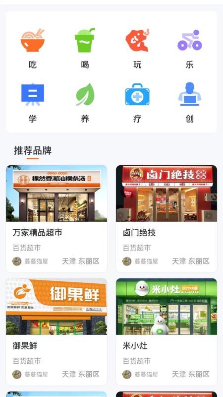 集氏生活图2