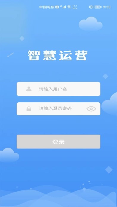 交投科技运维管理图4