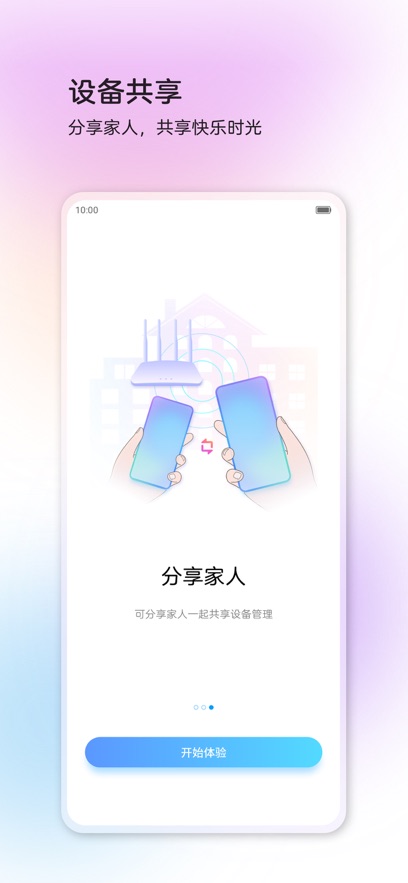 中兴智慧生活app官方版下载图2