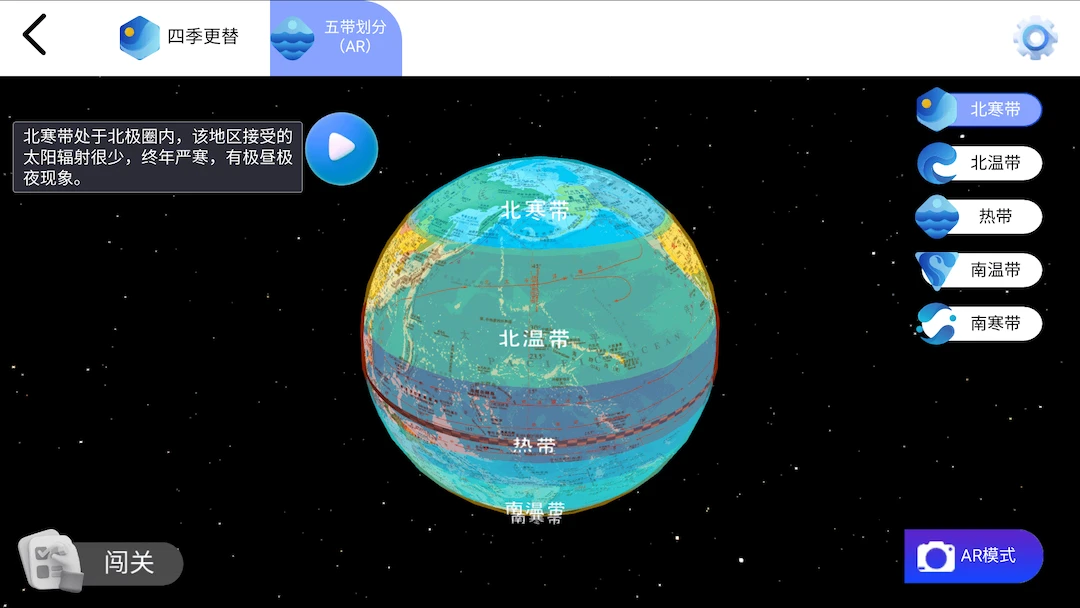 天屿地理通图4