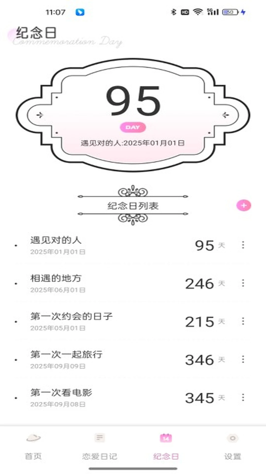 小蓝聊天图4