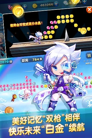 天天酷跑多人对战图4