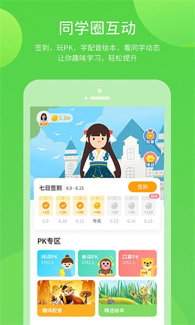 桂教学习数字资源图4