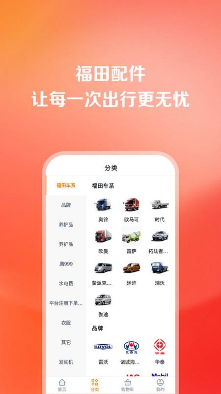 随车行