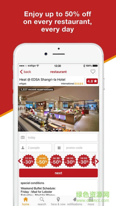 eatigo中文版app图2