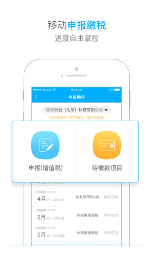e税客图2