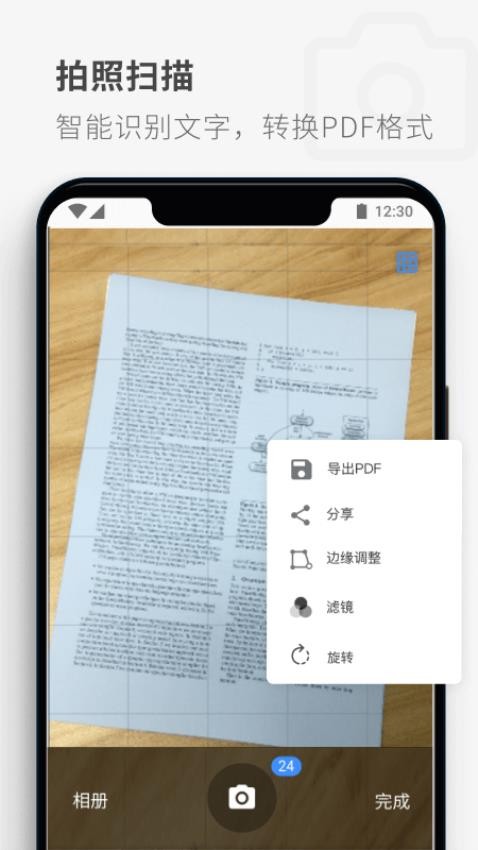 PDF Reader官方版图3