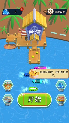 环球大通关图2