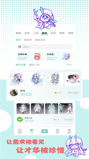 艺画天宫图2