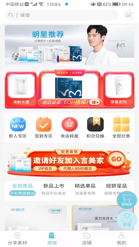 言美家图3