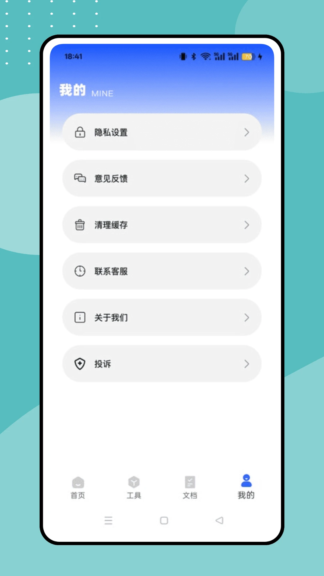 扫描文件王图1