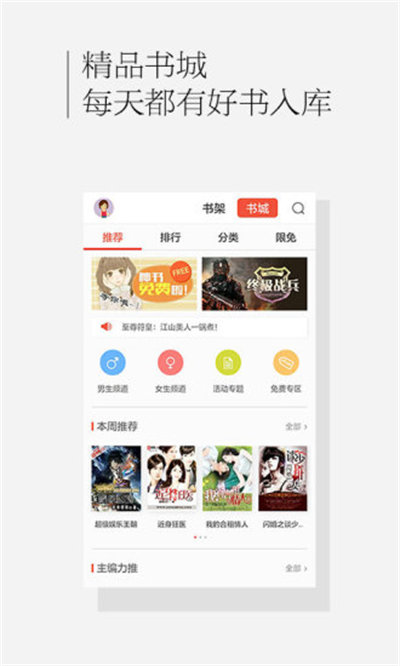 天 下 书 城图3