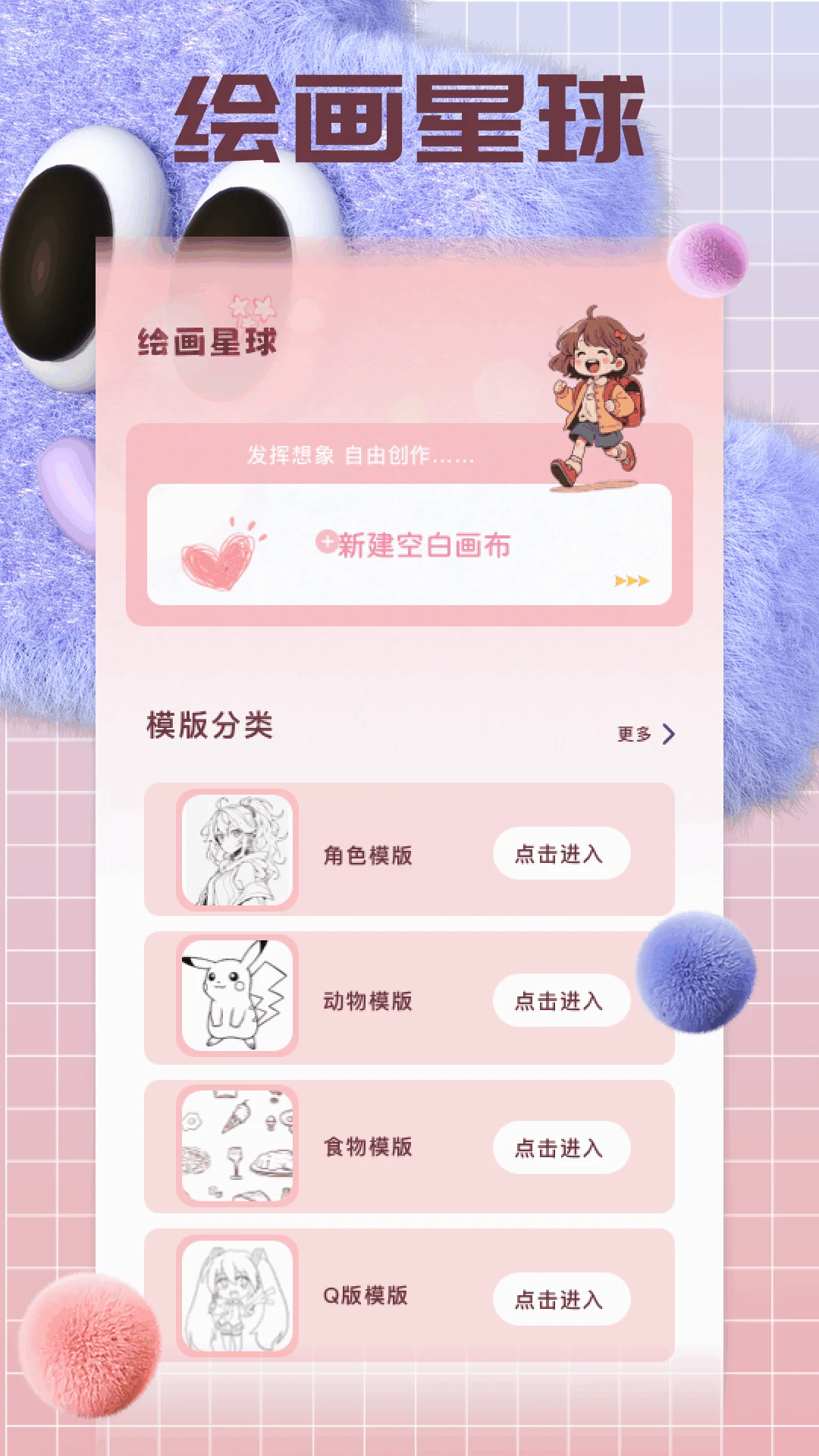 囧次元动漫喵图2