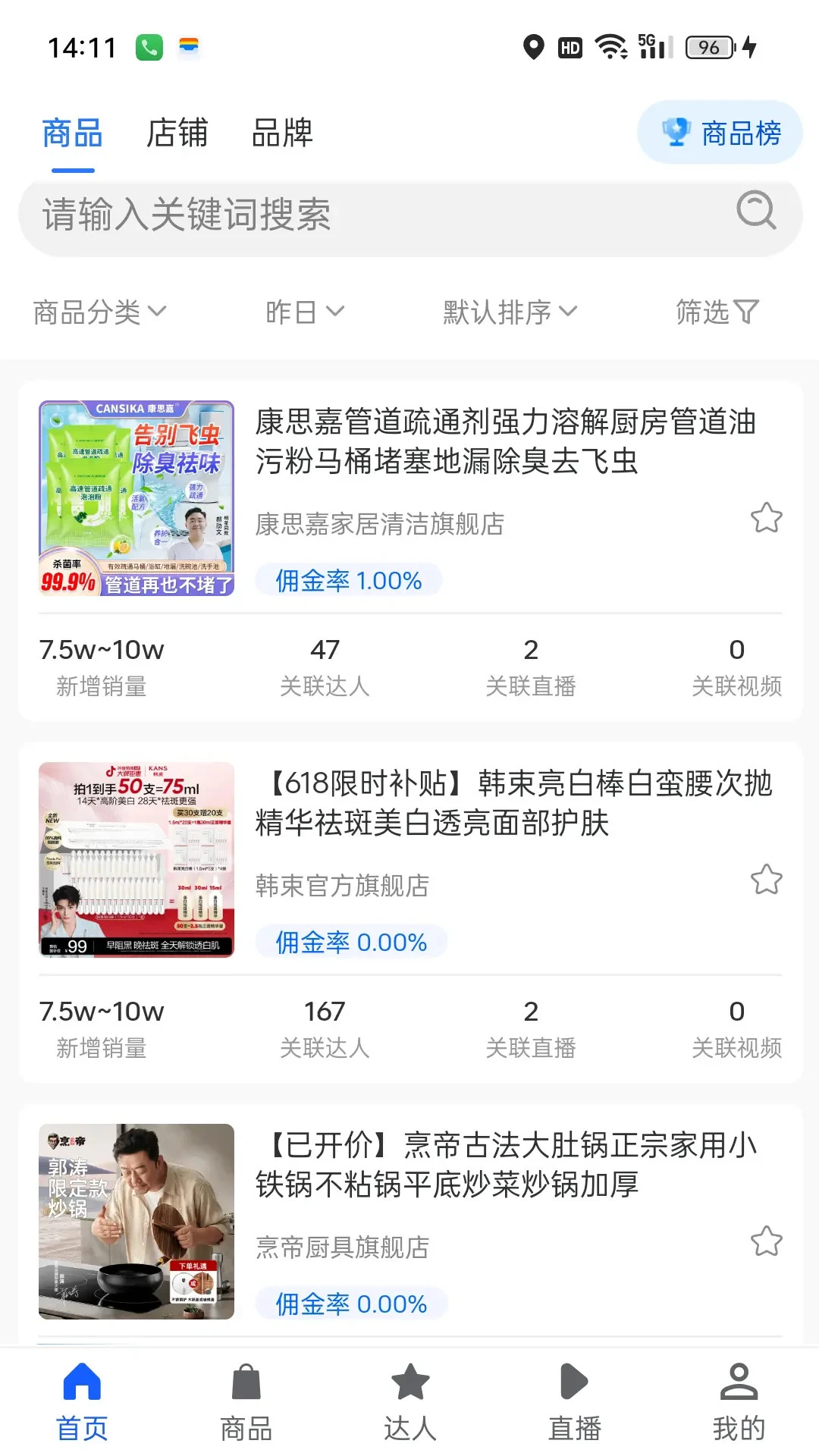互联岛图2