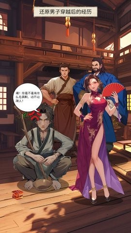 逆袭的乞丐图1
