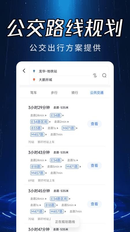蓝天实景卫星导航图1
