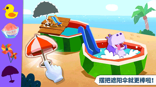 宝宝房屋设计师图4