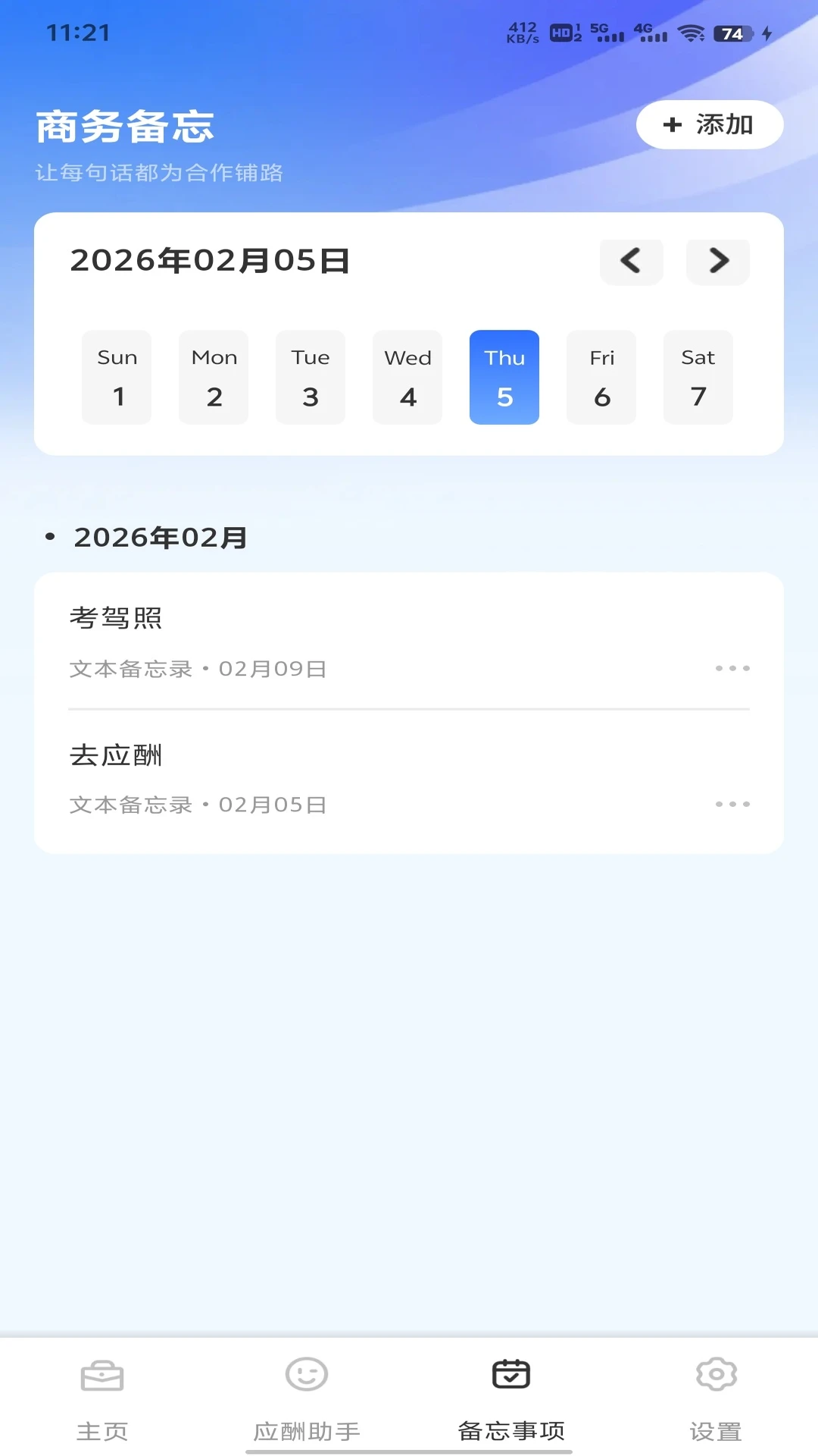数航商道平台图3