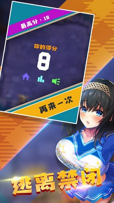 逃离无限公寓图3