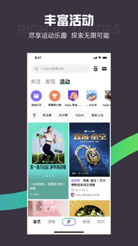 keep健身app下载安装图2
