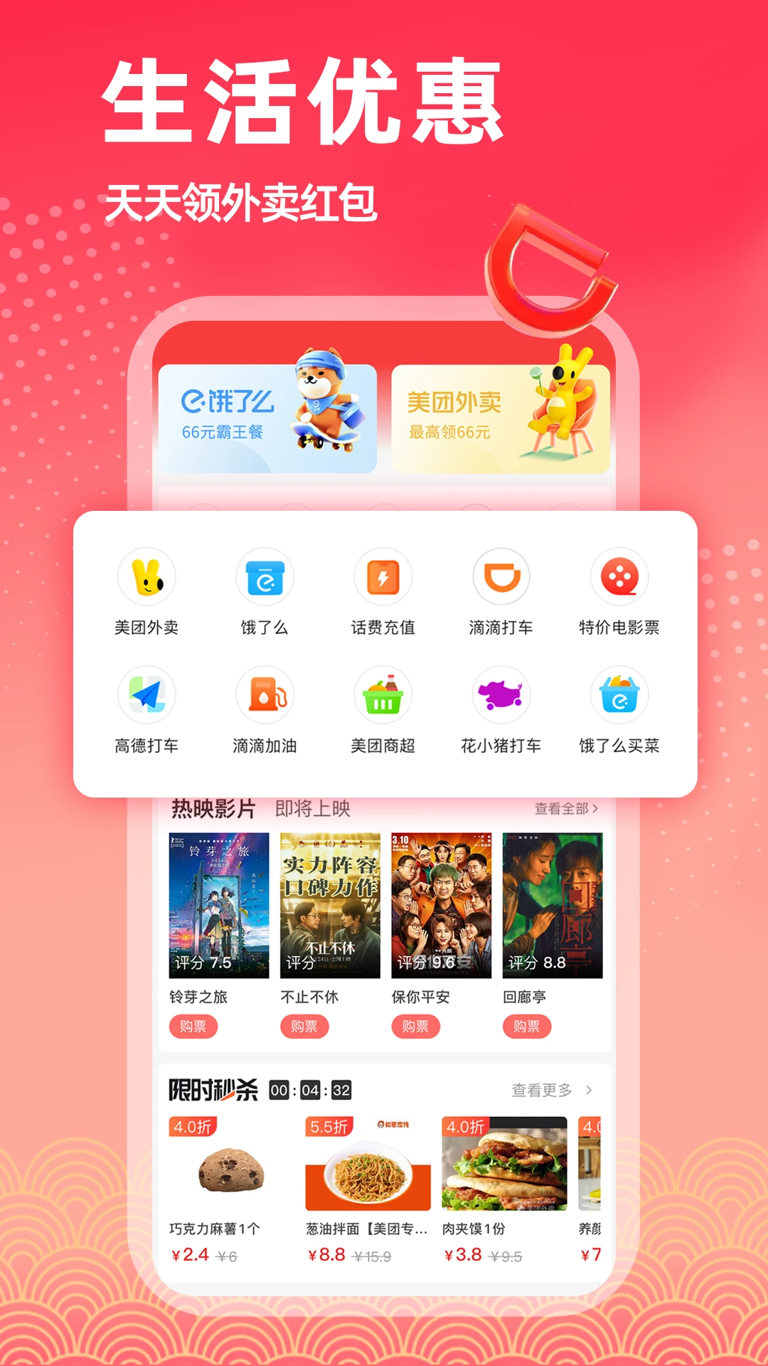 淘返联盟图4
