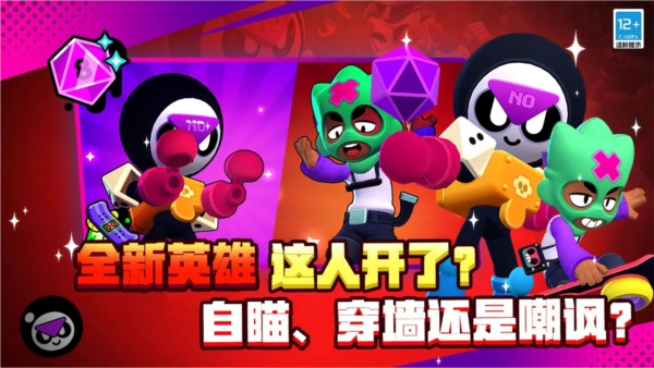 荒野乱斗私人版最新版官网免费版图2