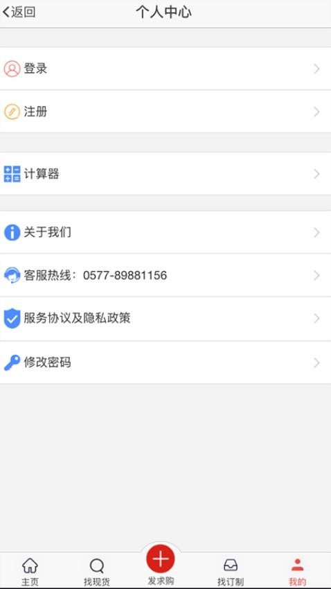 购钢现货网图3