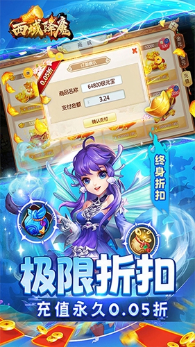 西域降魔图3