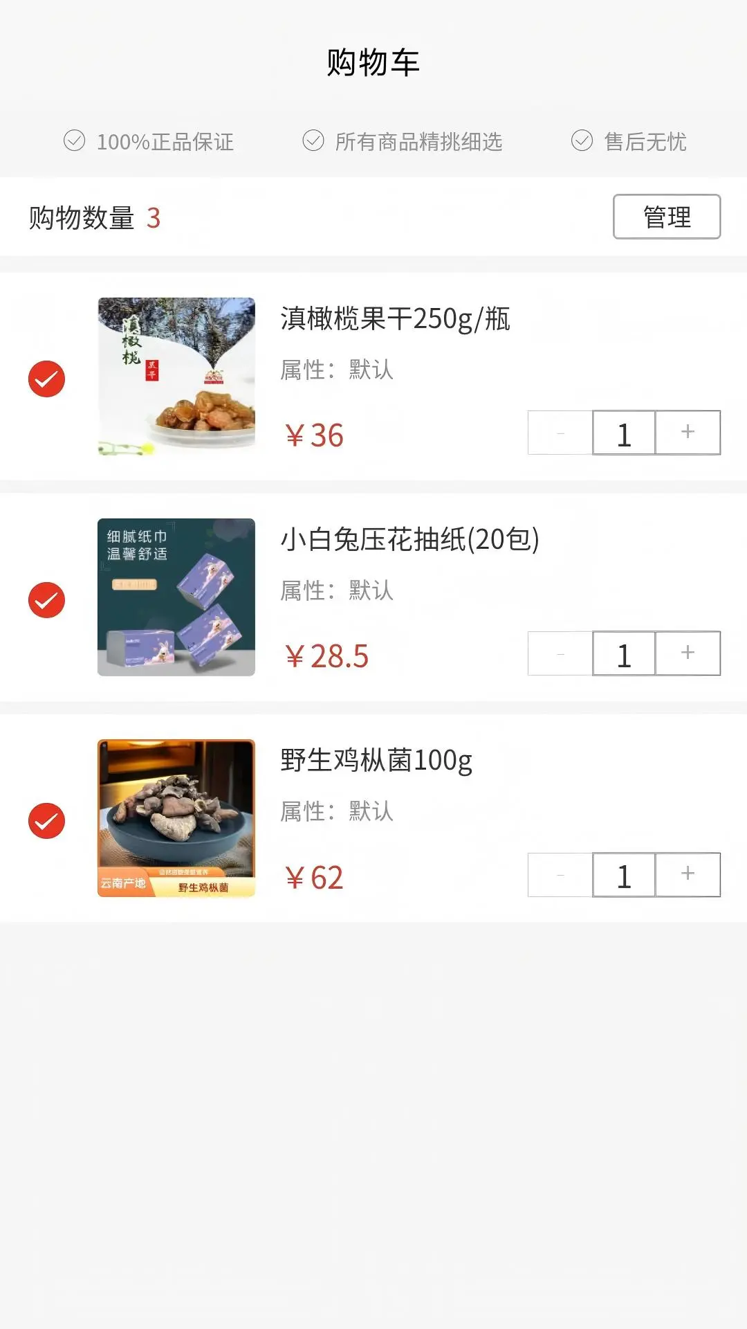 露叶皓天图3