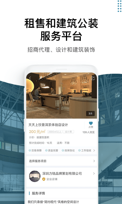 17度办公室商铺租赁装修网