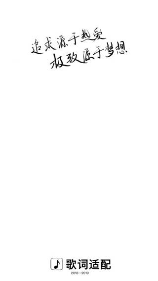 歌词适配软件手机版图4