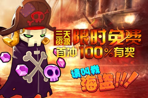 pirates_dl图3