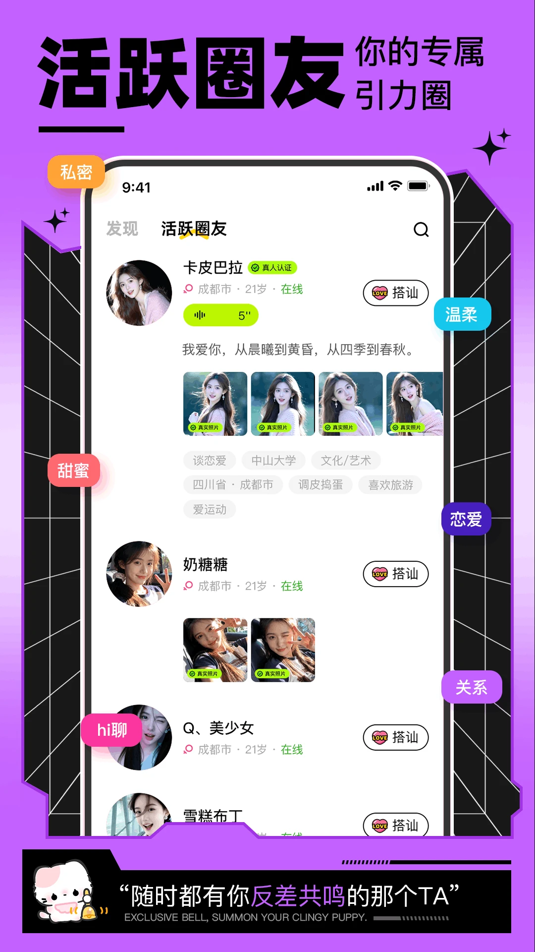 呼叫小狗图5