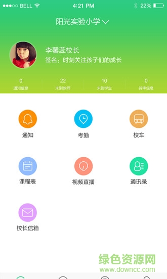 阳光少年校长版图4