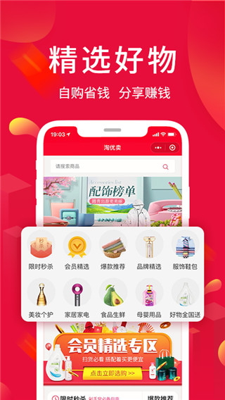 淘优卖图1