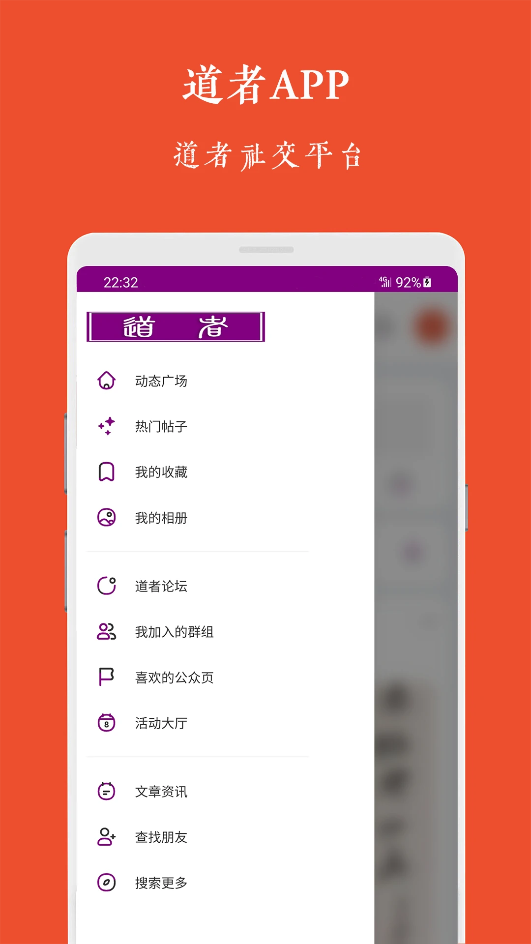 道者图2