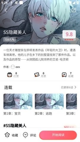 乐可漫画