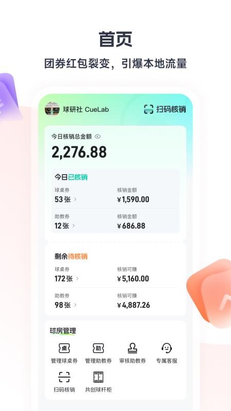 瞄运动商家端图4